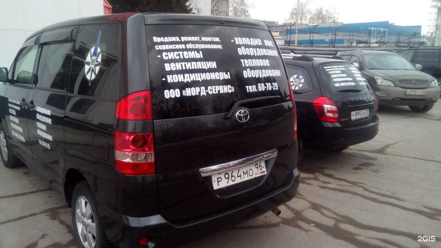 Отзывы на компанию Норд-сервис в Барнауле c фото