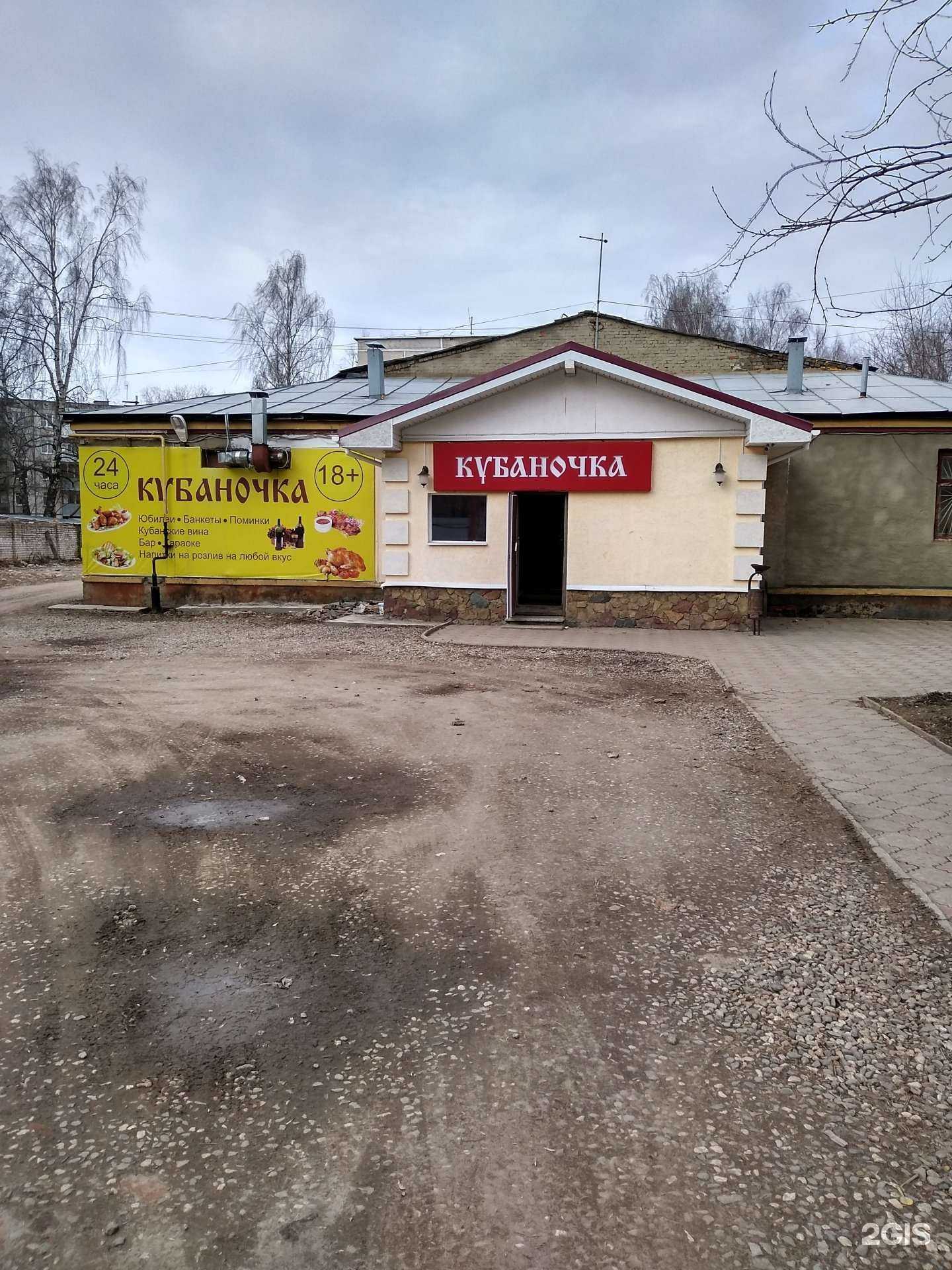 Отзывы на компанию Кубаночка в г. Иваново c фото