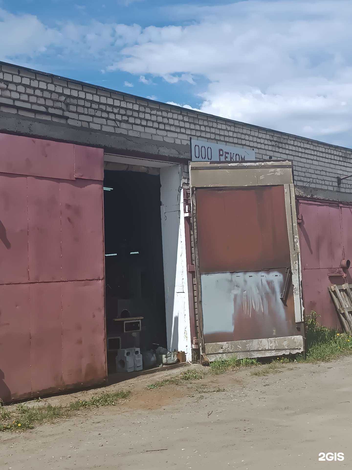 Отзывы на компанию Реком в Заволжье c фото