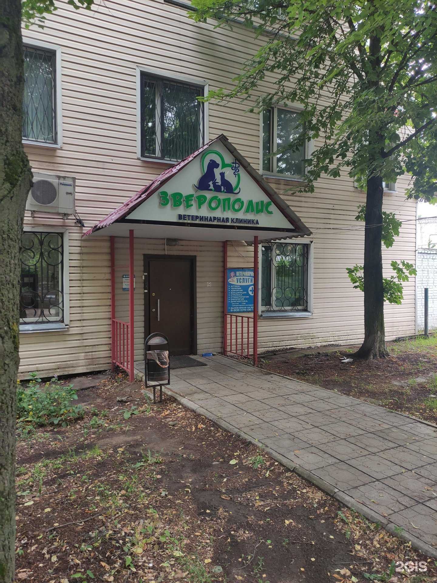 Отзывы на компанию Зверополис в Жуковском c фото