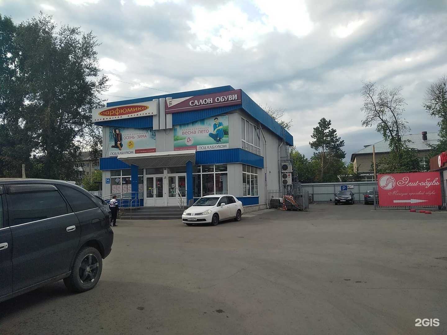 Отзывы на компанию Под каблуком в Бердске c фото - фотография 2 из 2