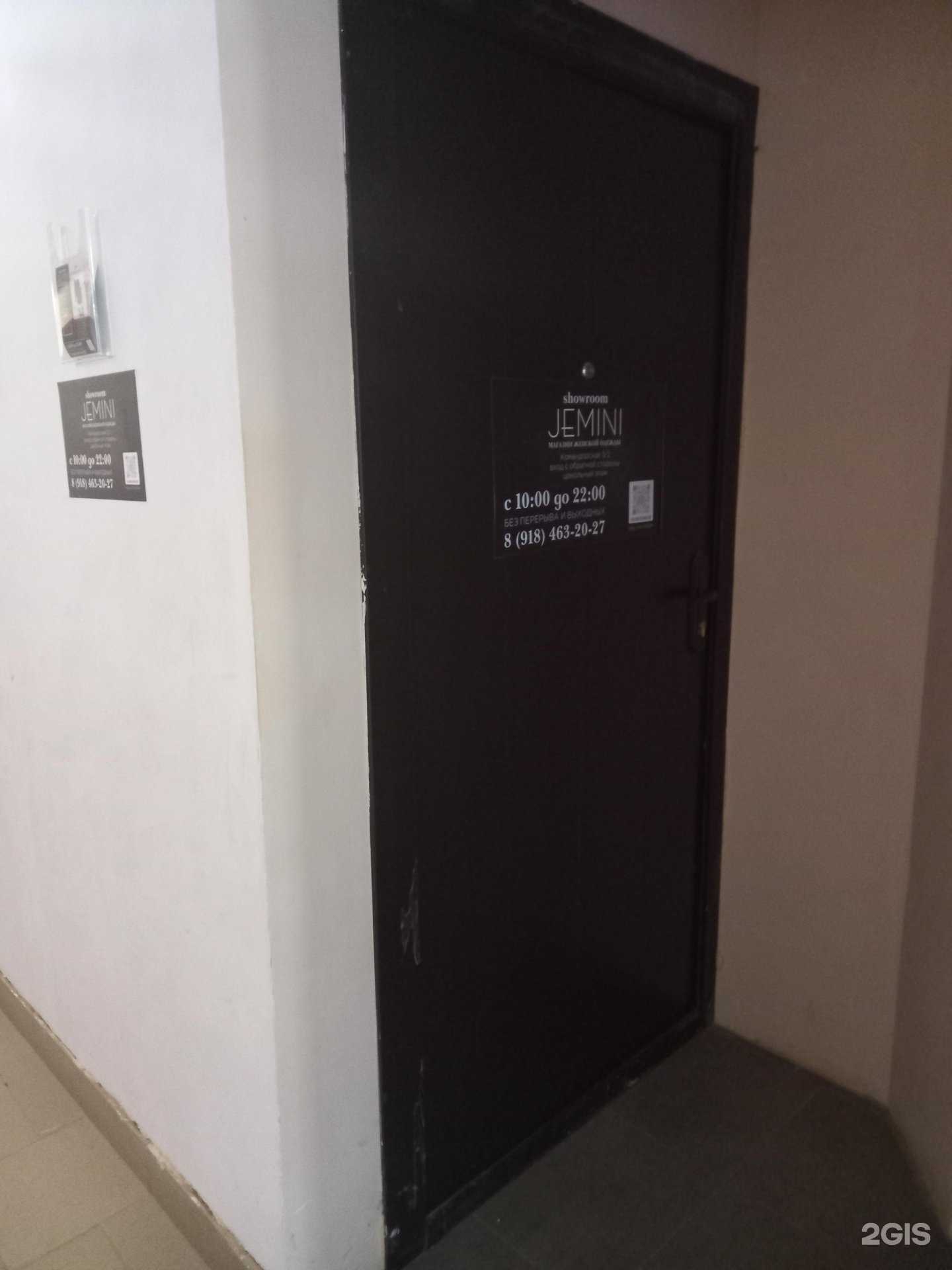 Отзывы на компанию Jemini в Краснодаре c фото