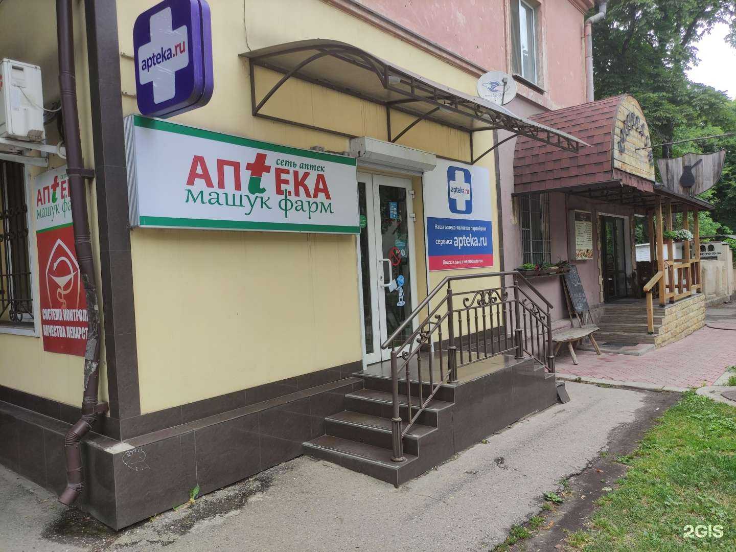 Отзывы на компанию Машук-фарм в Нальчике c фото