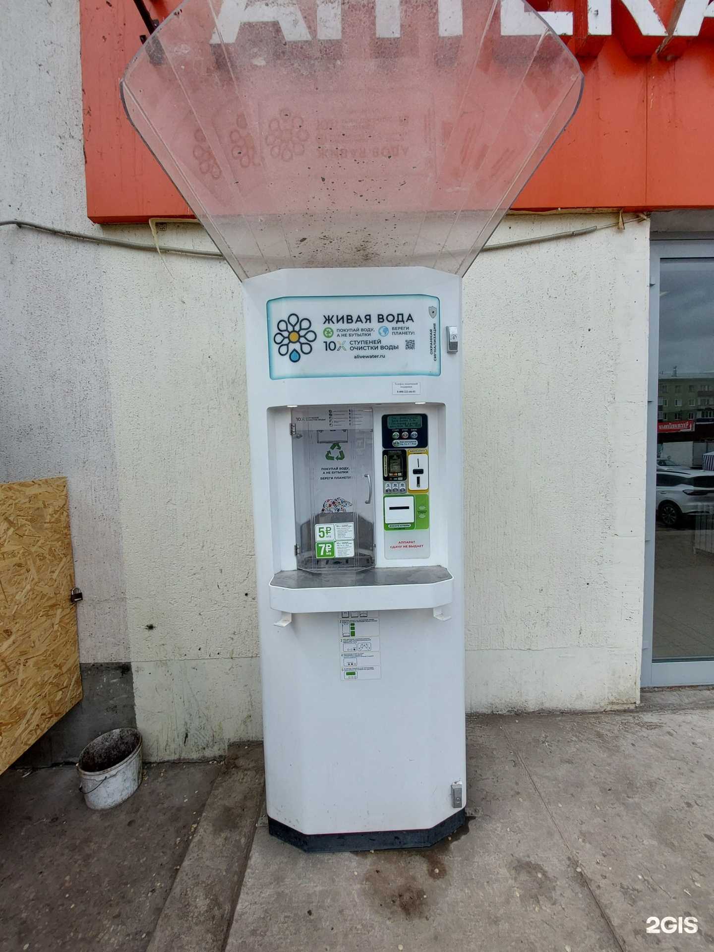 Отзывы на компанию Живая вода в Сызрани c фото