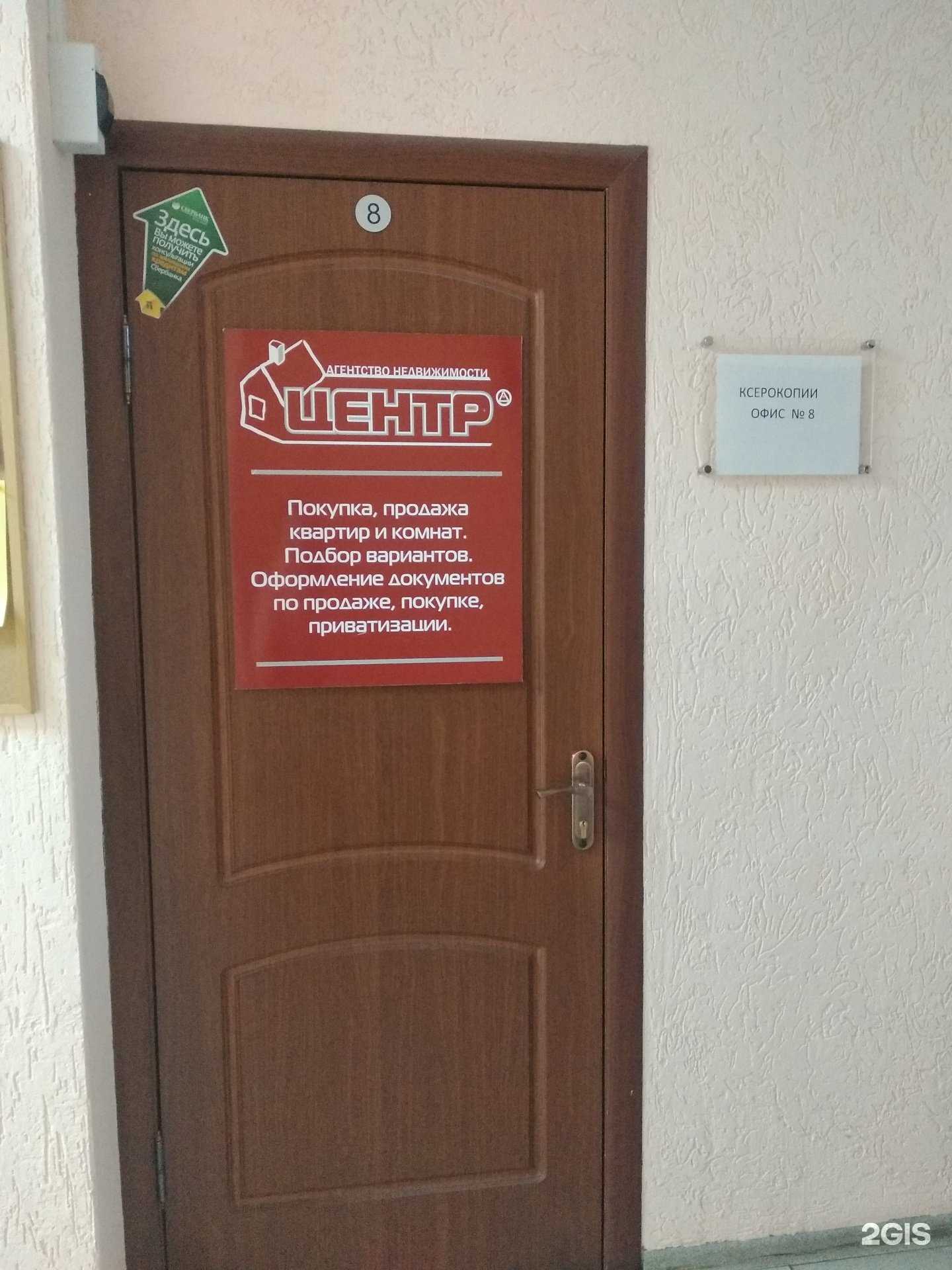 Отзывы на компанию Центр в г. Северодвинск c фото