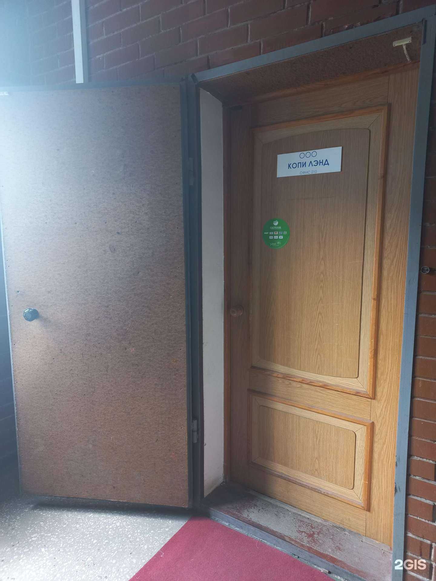 Отзывы на компанию Копи Лэнд в г. Тольятти c фото