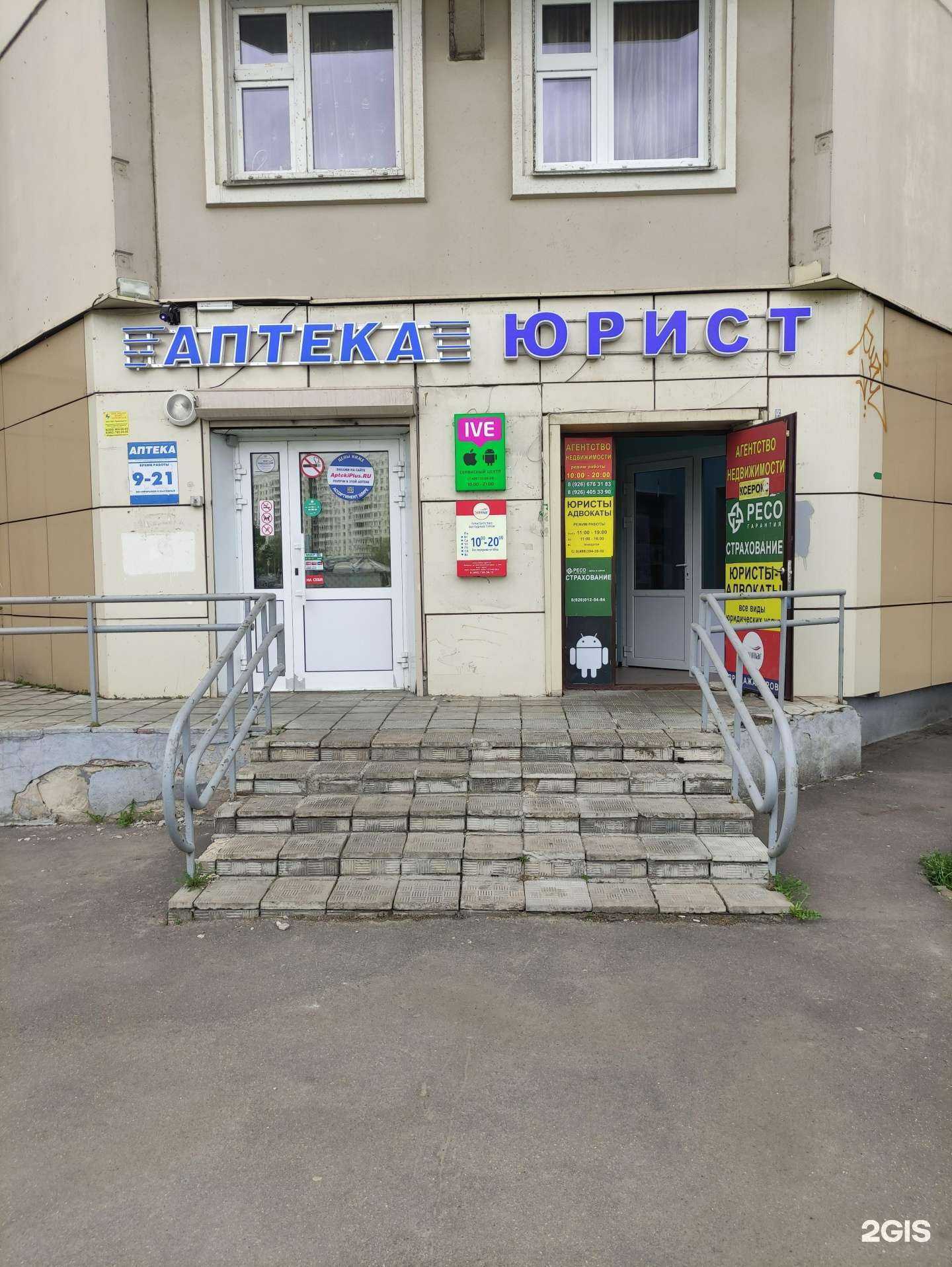 Отзывы на компанию Аптека77 в Люберцах c фото