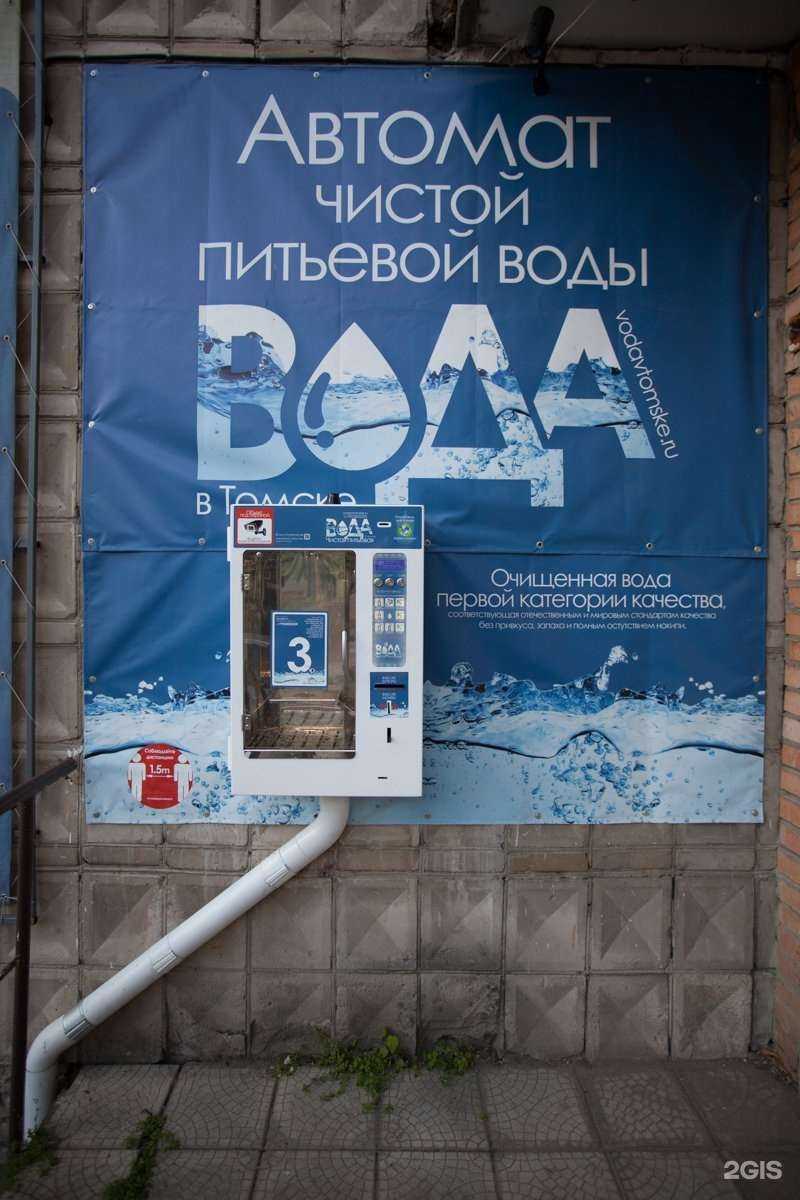 Отзывы на компанию Вода Томск в г. Томск c фото