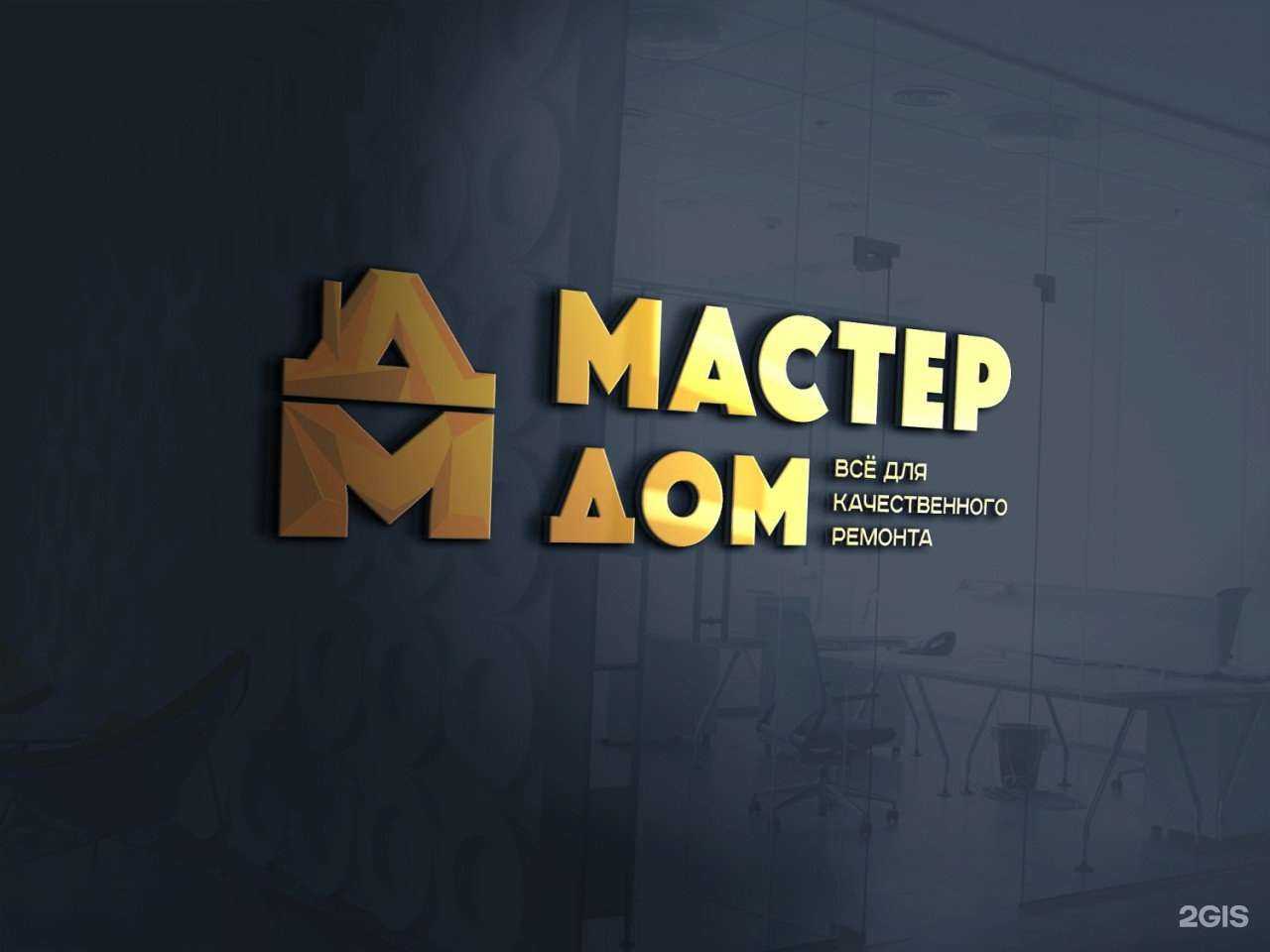 Отзывы на компанию Мигарада в г. Чита c фото