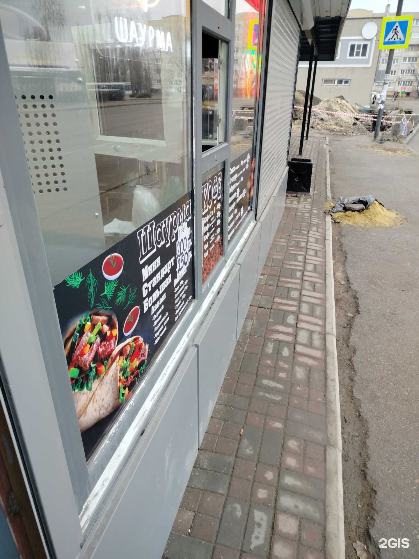 Отзывы на компанию Киоск по продаже шаурмы в Липецке c фото