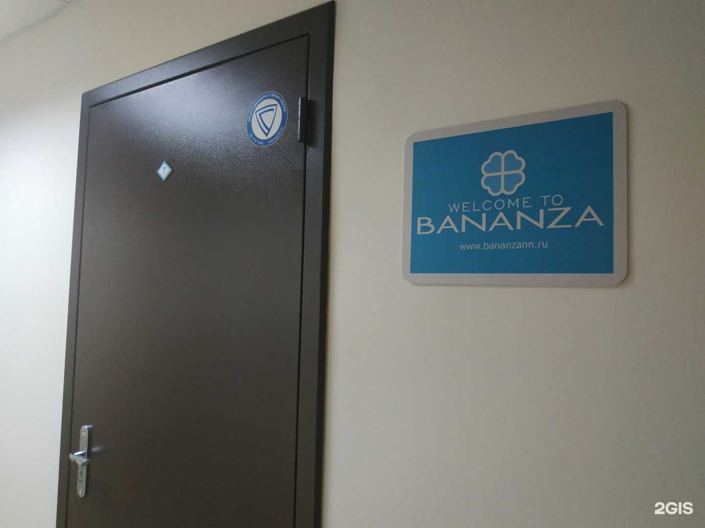 Отзывы на компанию Bananza в г. Нижний Новгород c фото