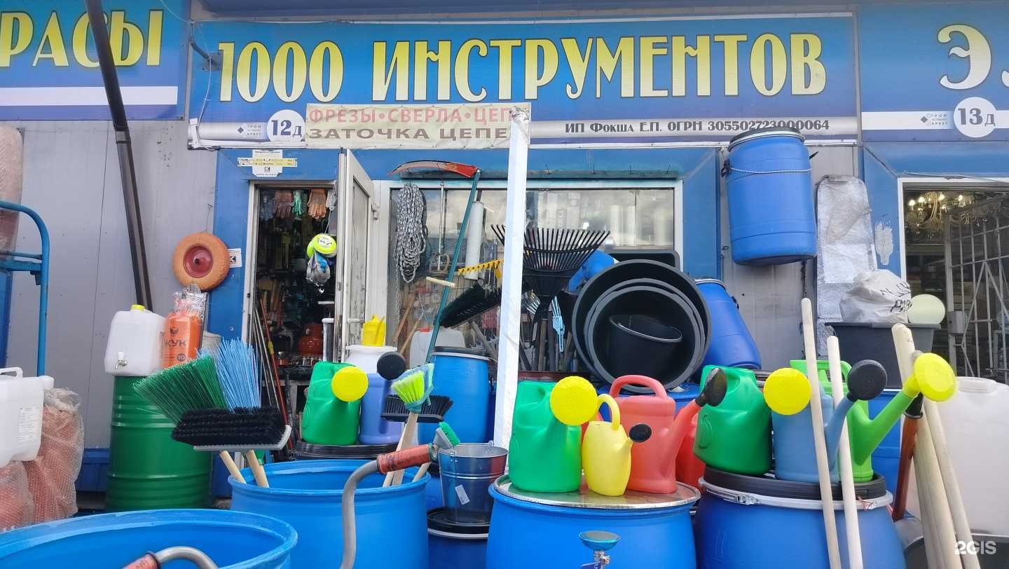 Отзывы на компанию 1000 инструментов в Люберцах c фото