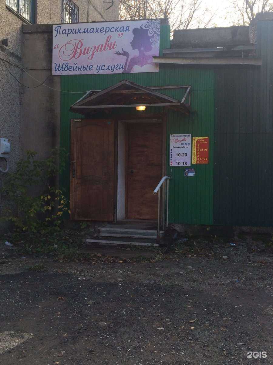 Отзывы на компанию Визави в г. Пермь c фото