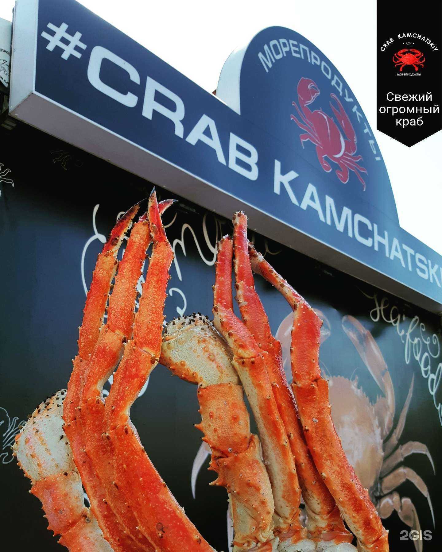 Отзывы на компанию CRAB KAMCHATSKIY в г. Уссурийск c фото