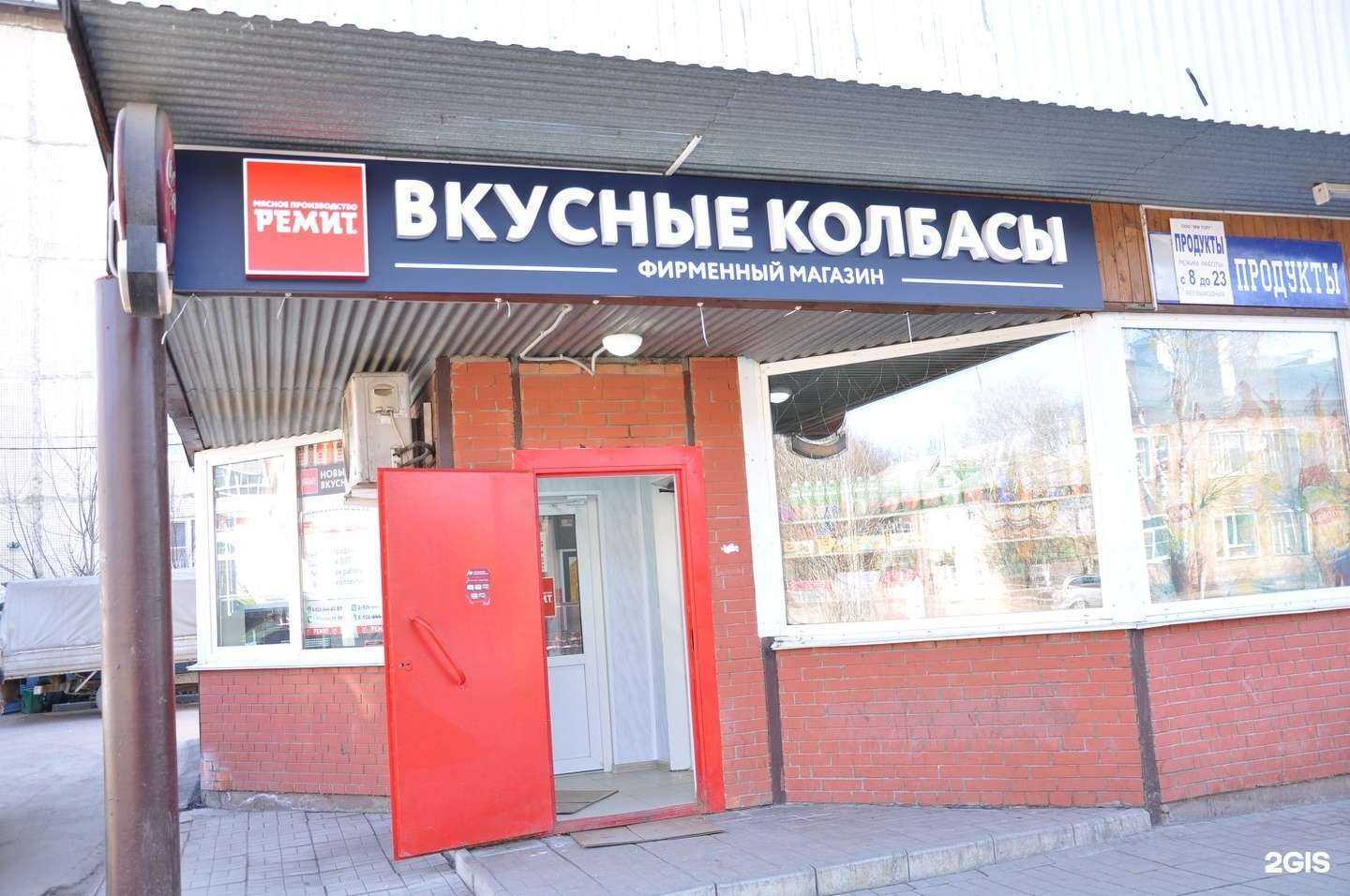 Отзывы на компанию Ремит в Подольске c фото