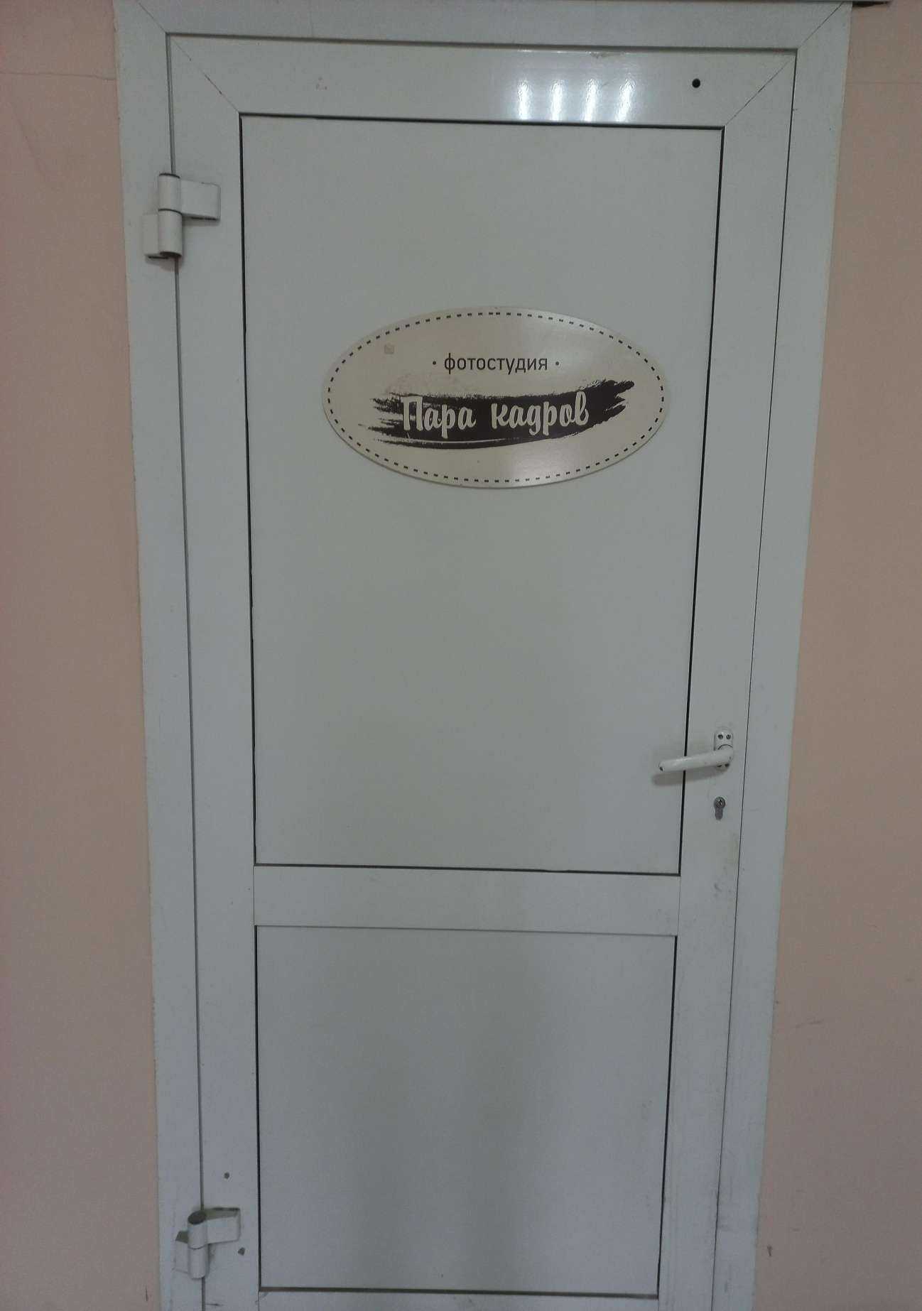 Отзывы на компанию Пара кадров в Муроме c фото