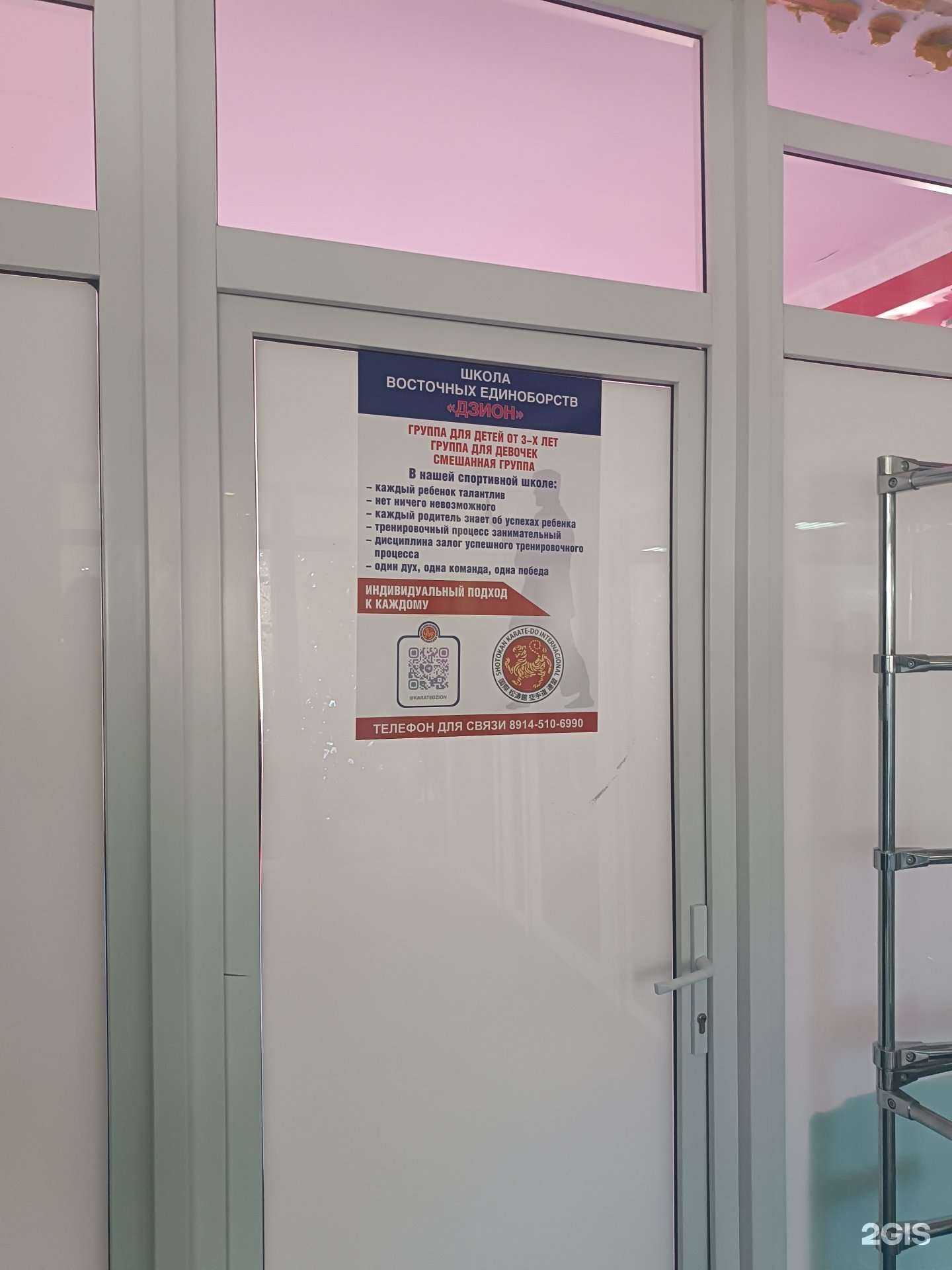 Отзывы на компанию Дзион в Южно-Сахалинске c фото