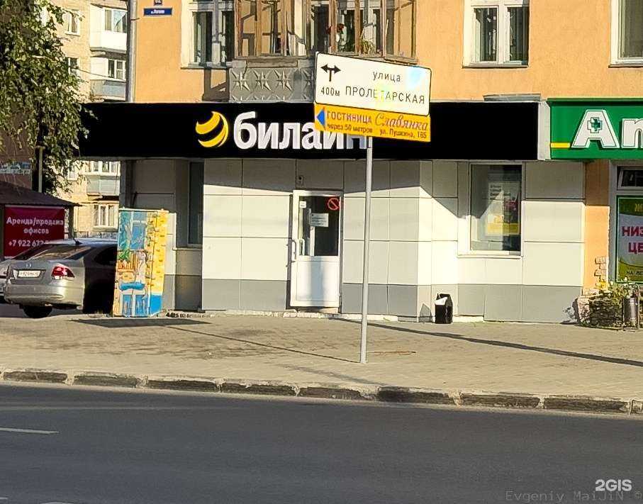 Отзывы на компанию билайн в Кургане c фото