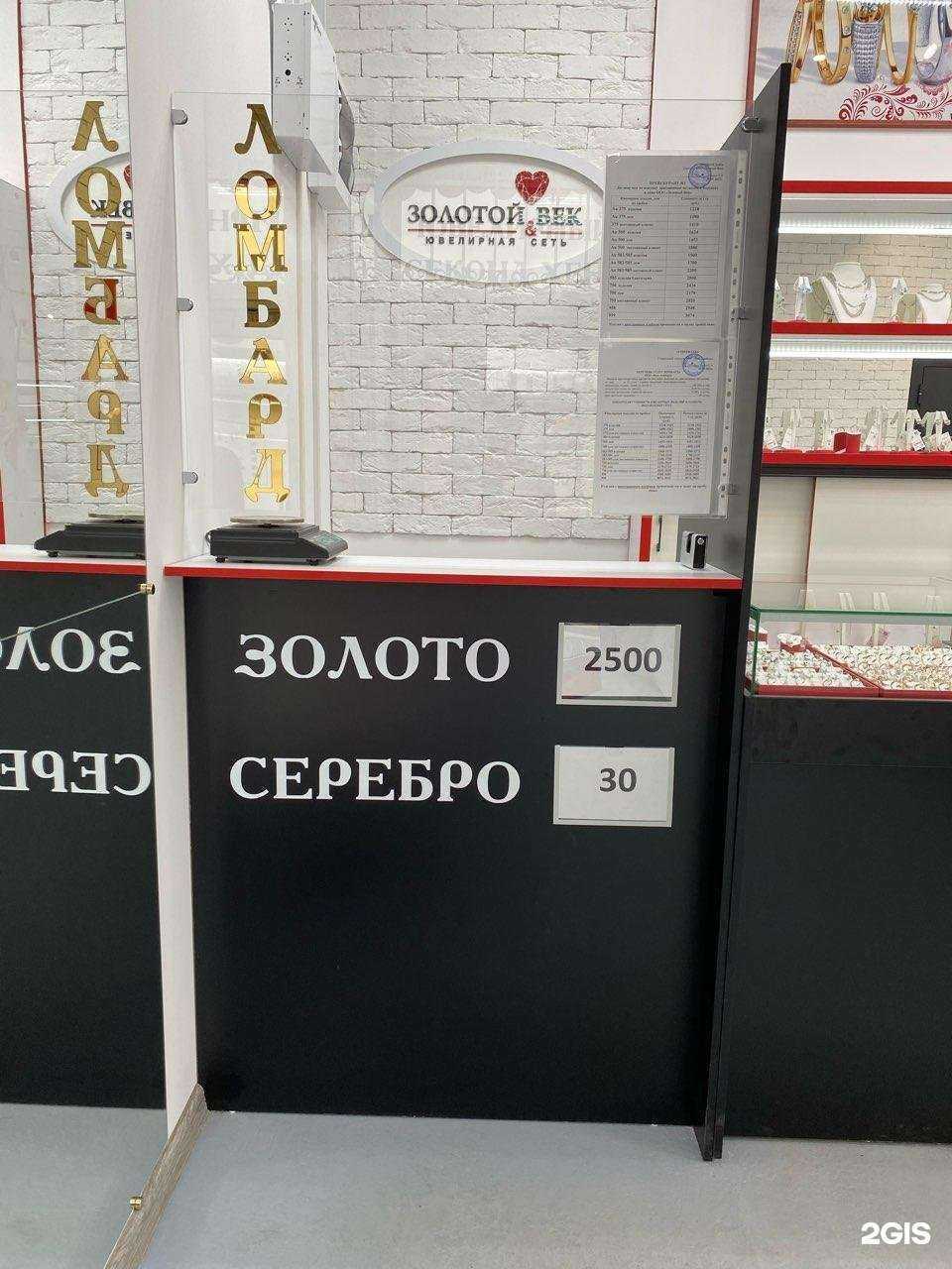 Отзывы на компанию Ваш ломбард в Иркутске c фото