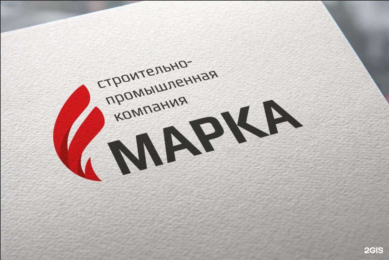Отзывы на компанию Марка в г. Калуга c фото