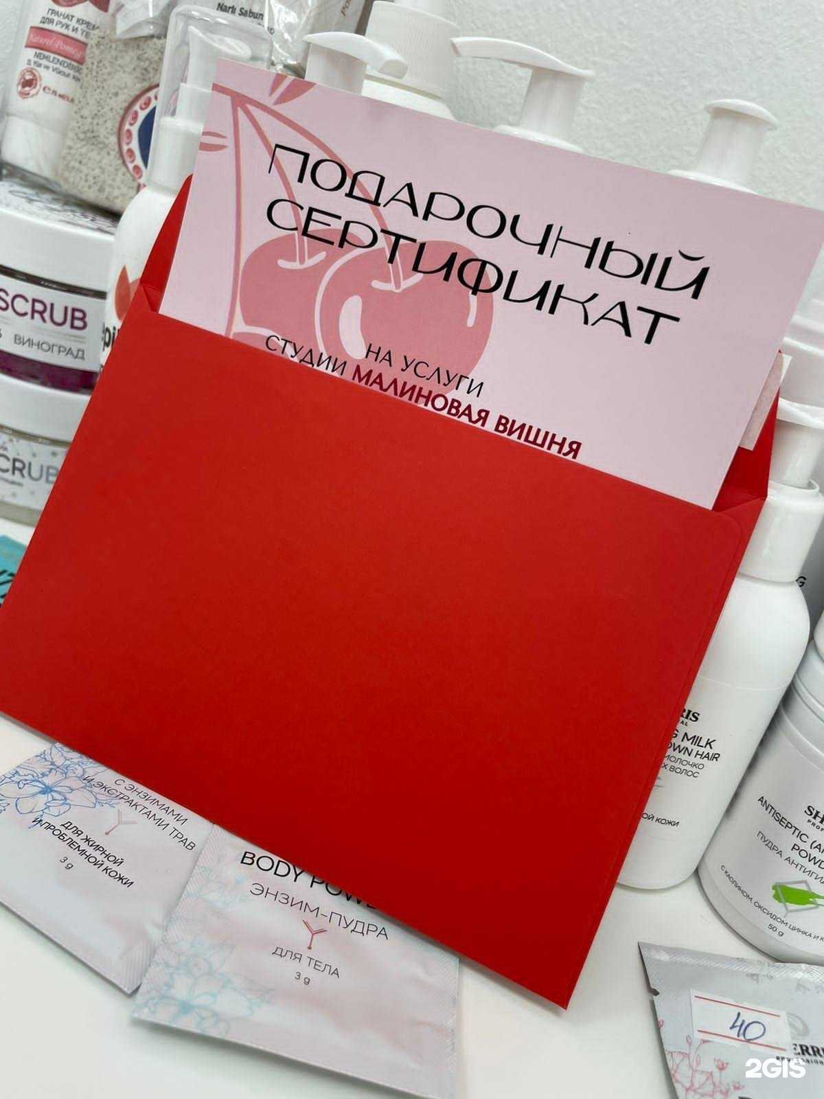 Отзывы на компанию Малиновая вишня в Туймазах c фото