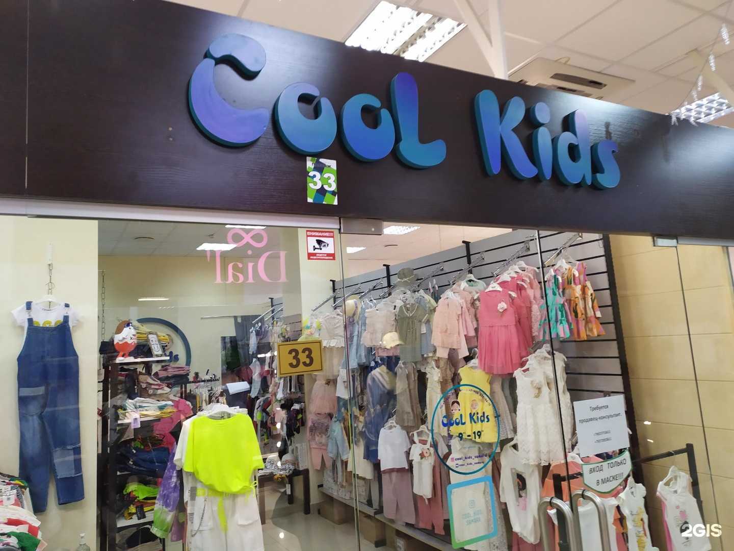 Отзывы на компанию Cool kids в г. Самара c фото