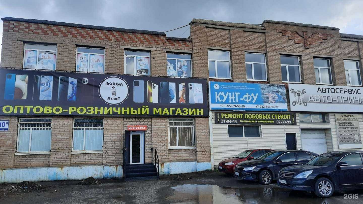 Отзывы на компанию Авто-причал в Оренбурге c фото - фотография 2 из 2