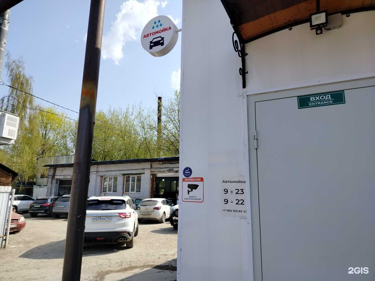 Отзывы на компанию Автомойка в г. Видное c фото