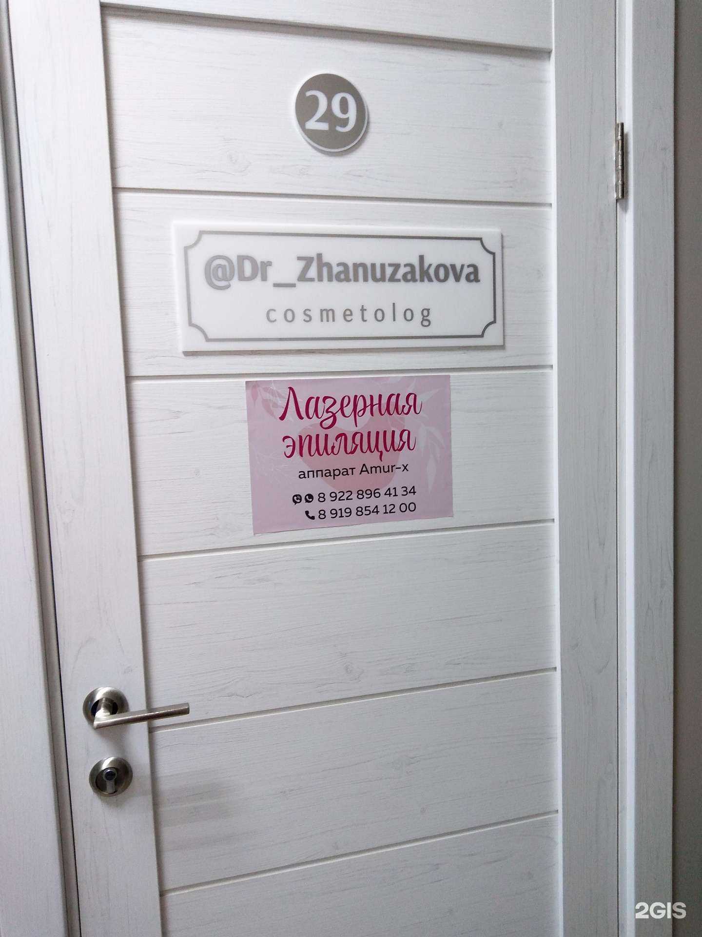 Отзывы на компанию Кабинет лазерной эпиляции в Оренбурге c фото