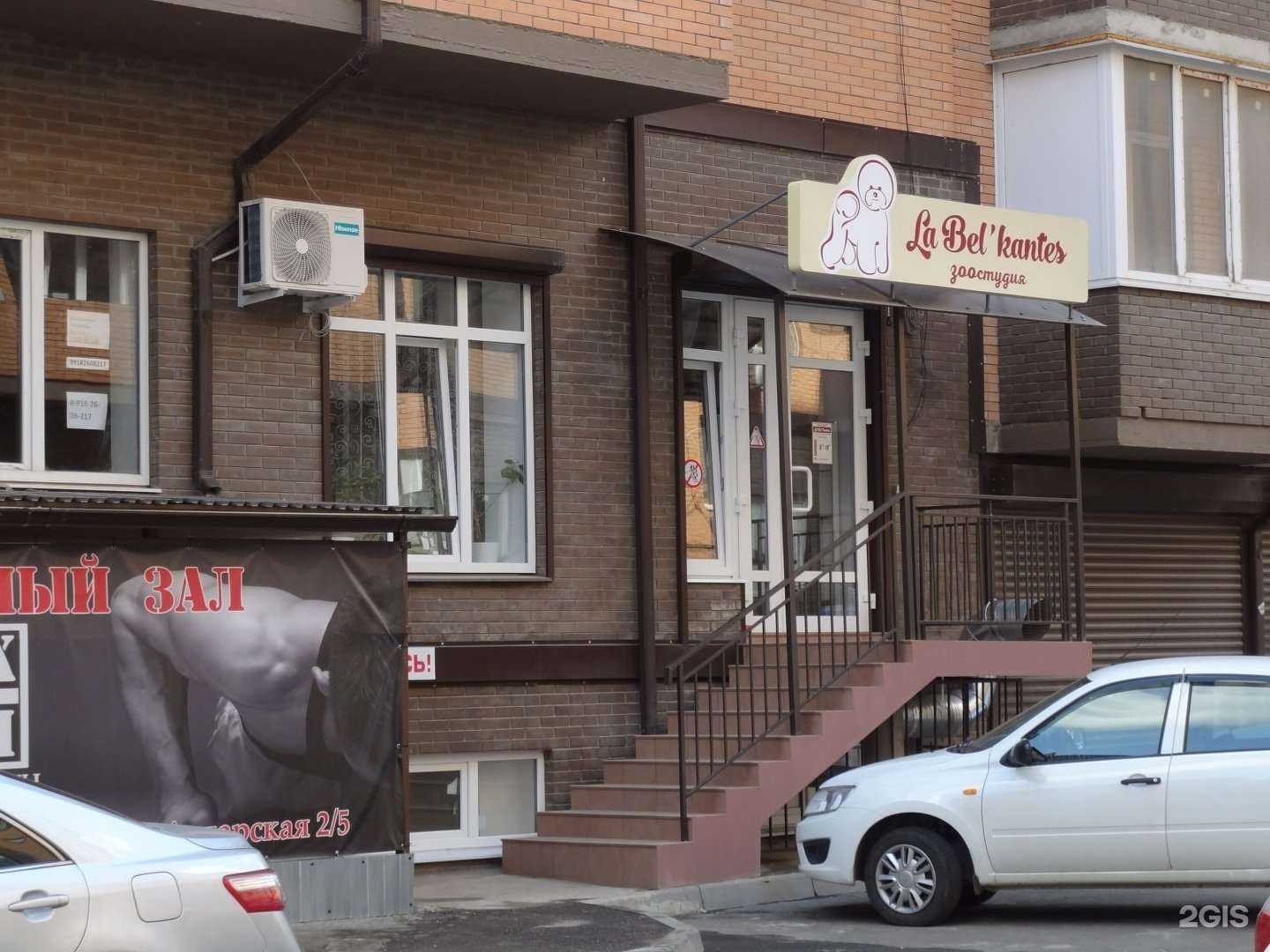 Отзывы на компанию La bel`kantes в Краснодаре c фото