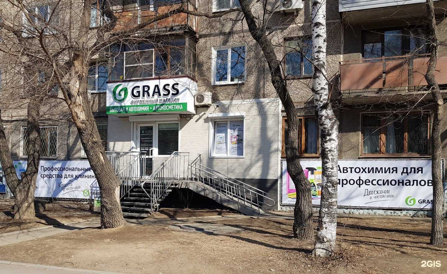 Отзывы на компанию Grass в Хабаровске c фото