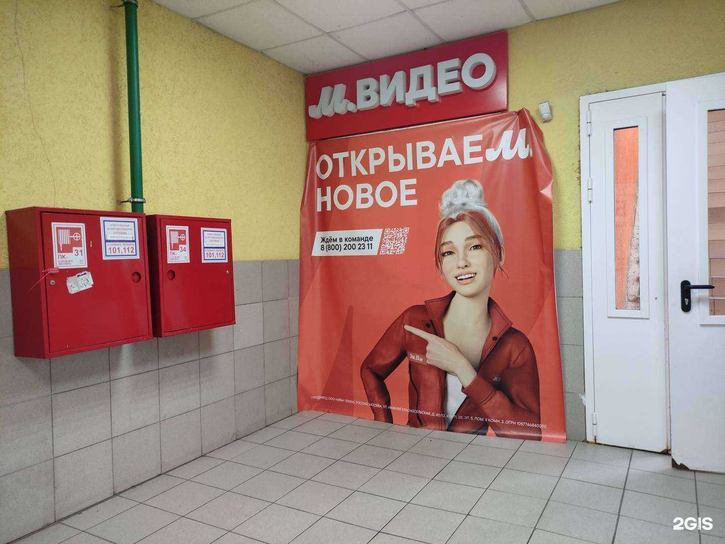 Отзывы на компанию М.Видео в Истре c фото