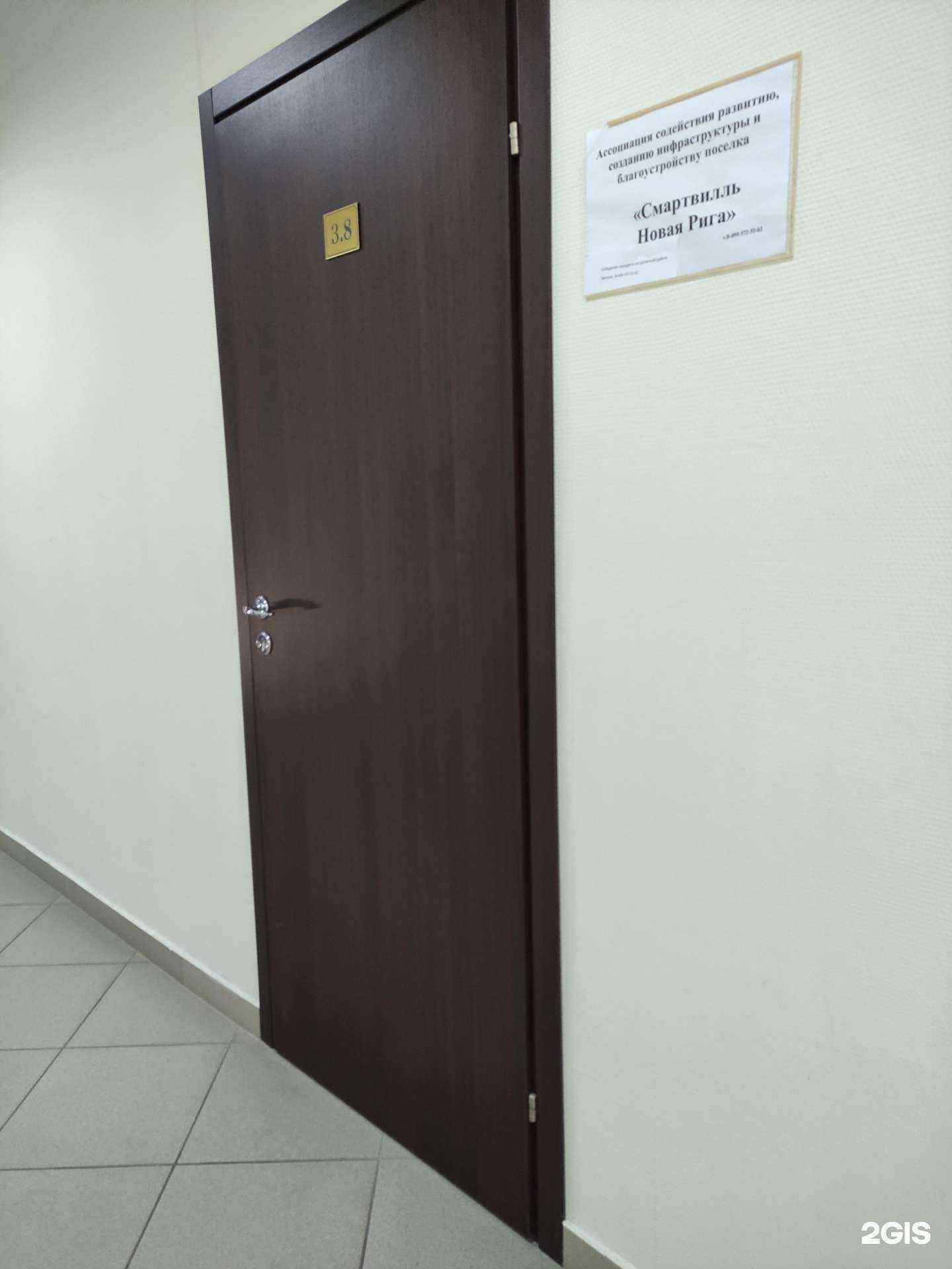 Отзывы на компанию Фарминго в Истре c фото