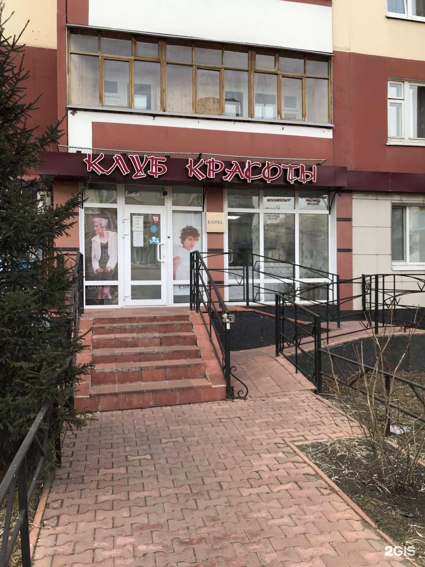 Отзывы на компанию Клуб красоты в Ульяновске c фото