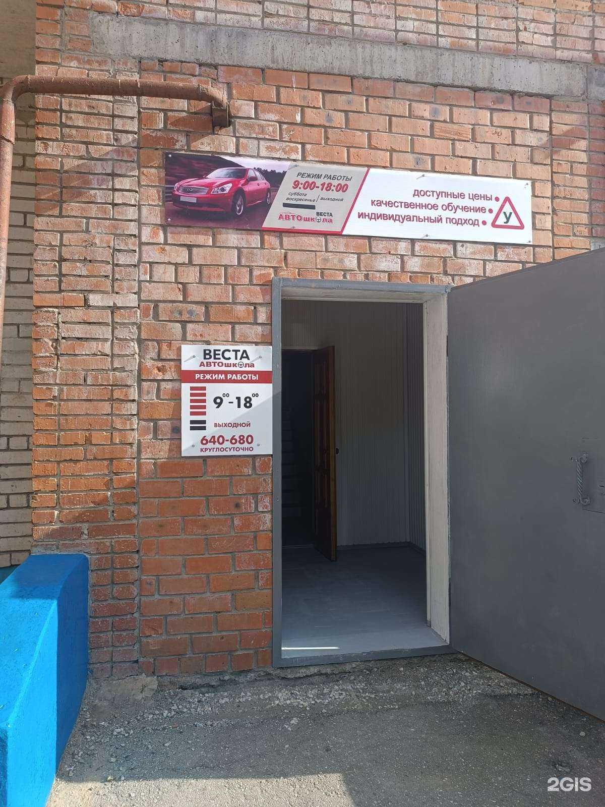 Отзывы на компанию Веста в г. Чебоксары c фото