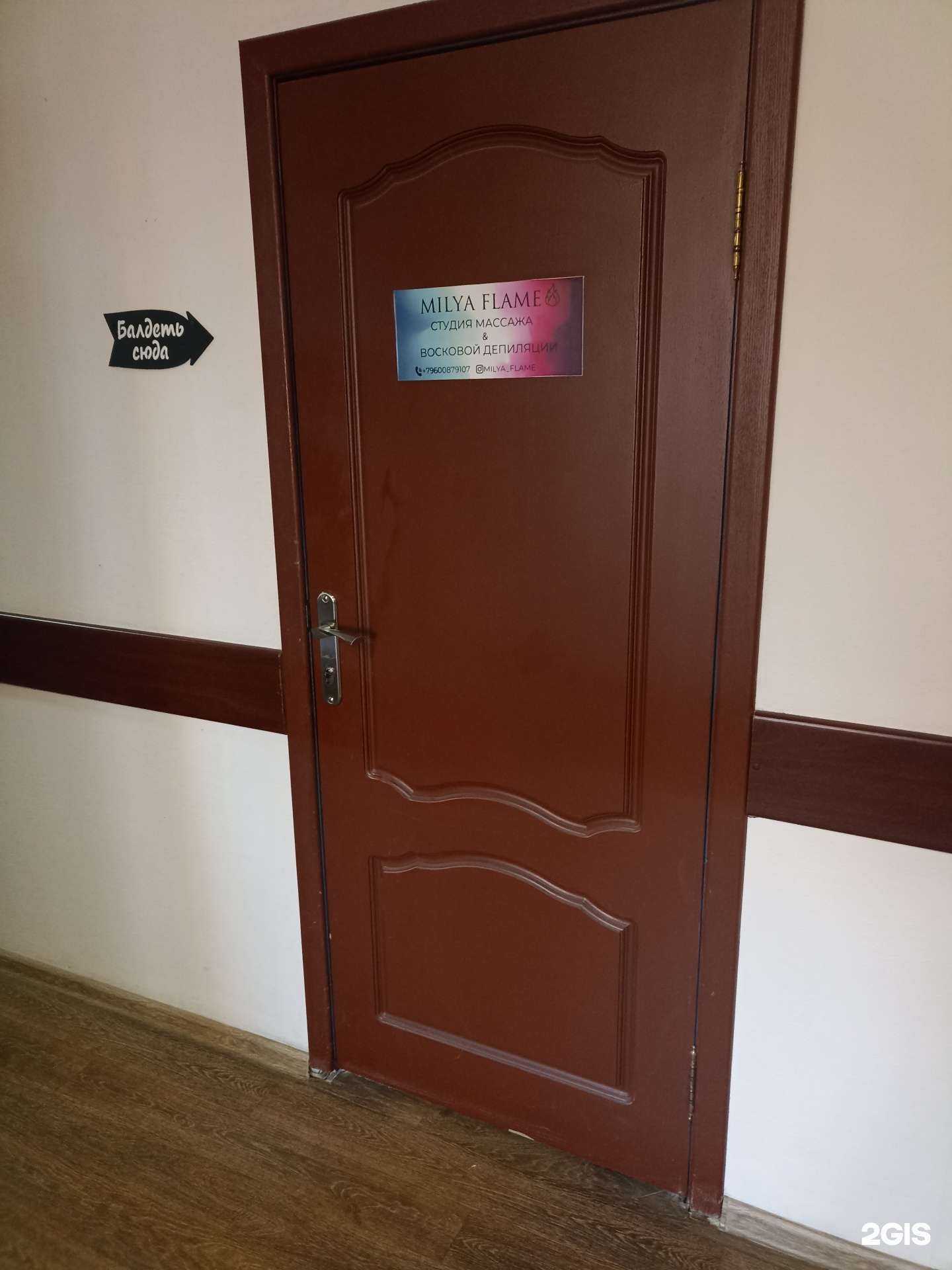 Отзывы на компанию Milya flame в г. Альметьевск c фото