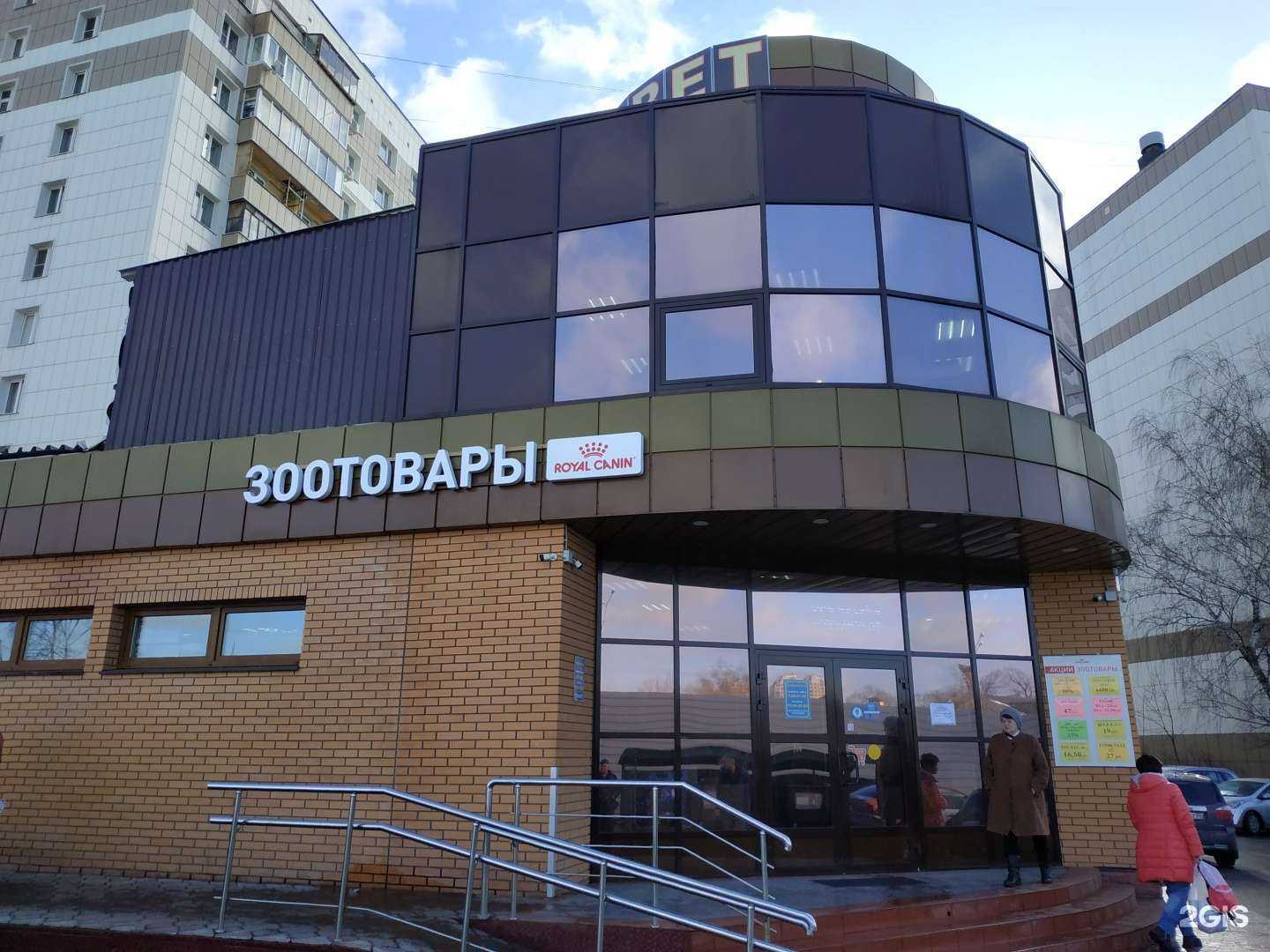 Отзывы на компанию Магазин зоотоваров в Долгопрудном c фото