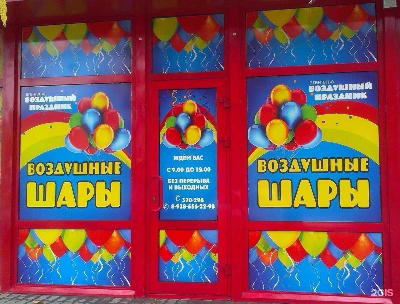 Отзывы на компанию Воздушный праздник в г. Таганрог c фото