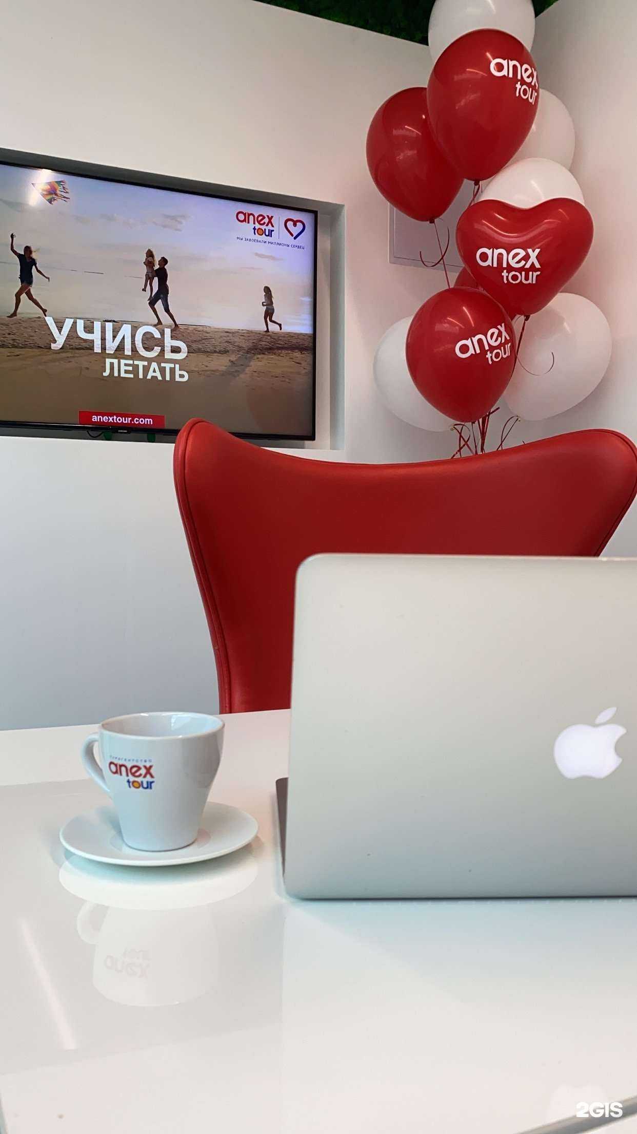 Отзывы на компанию Anex Tour в Сочи c фото