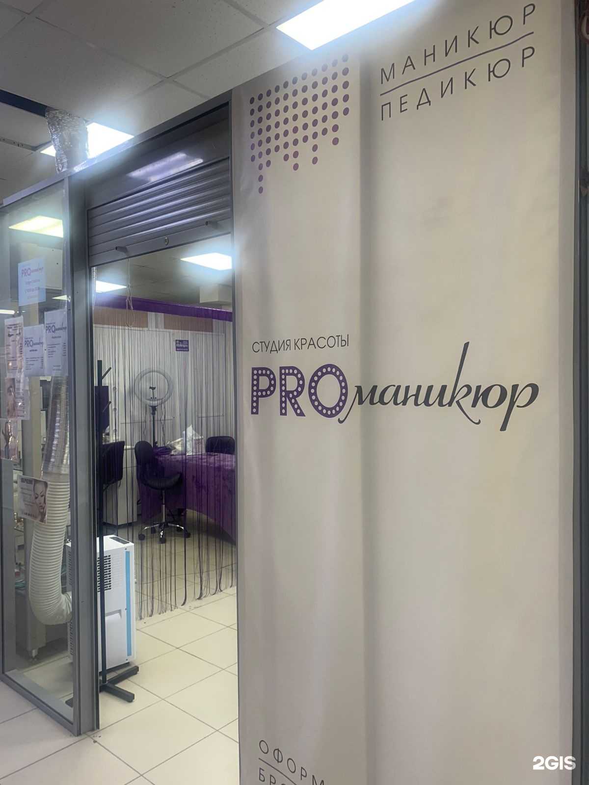 Отзывы на компанию Tvoi Реснички в г. Новосибирск c фото