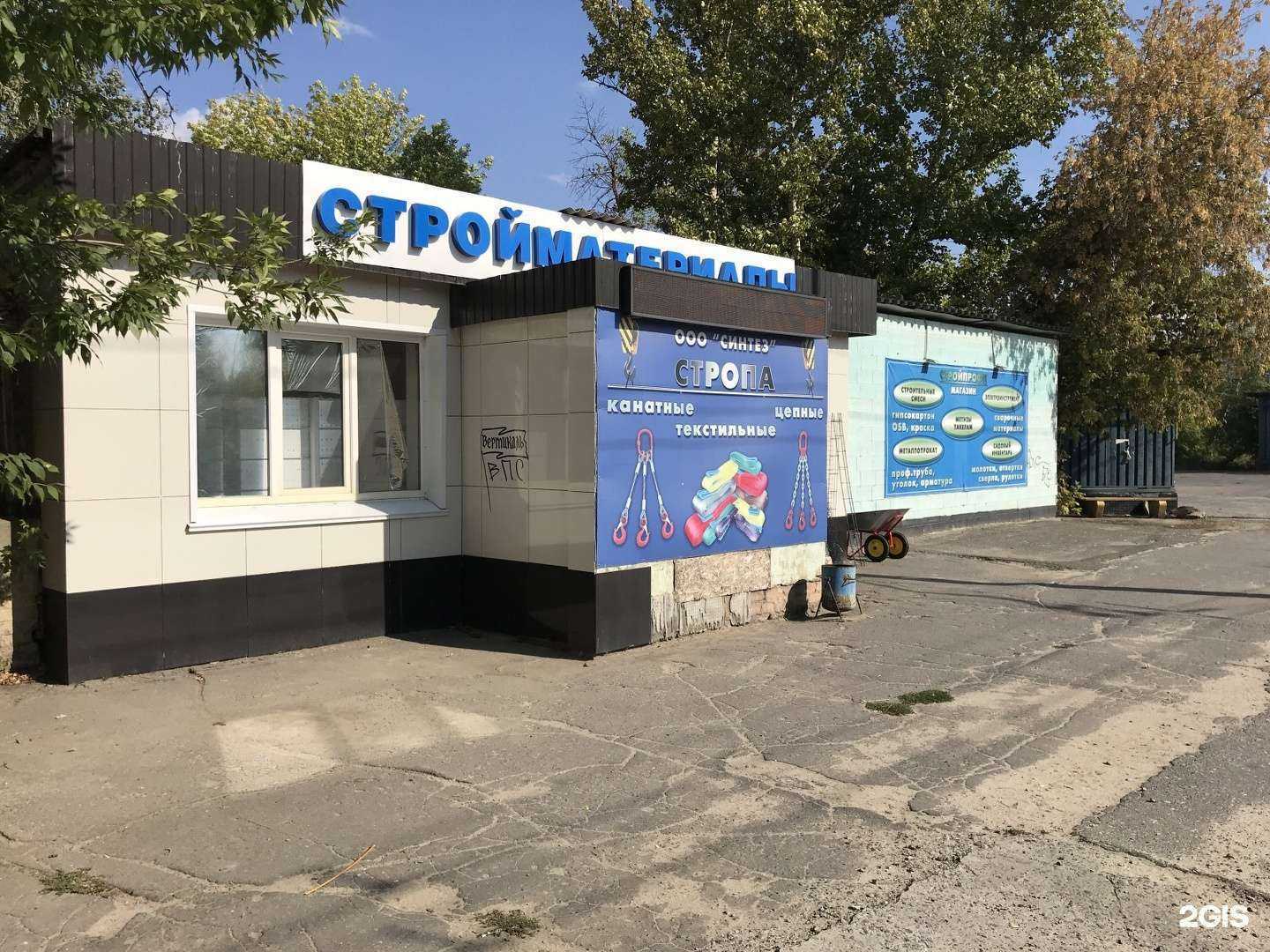 Отзывы на компанию Стройпрофи в Волгограде c фото