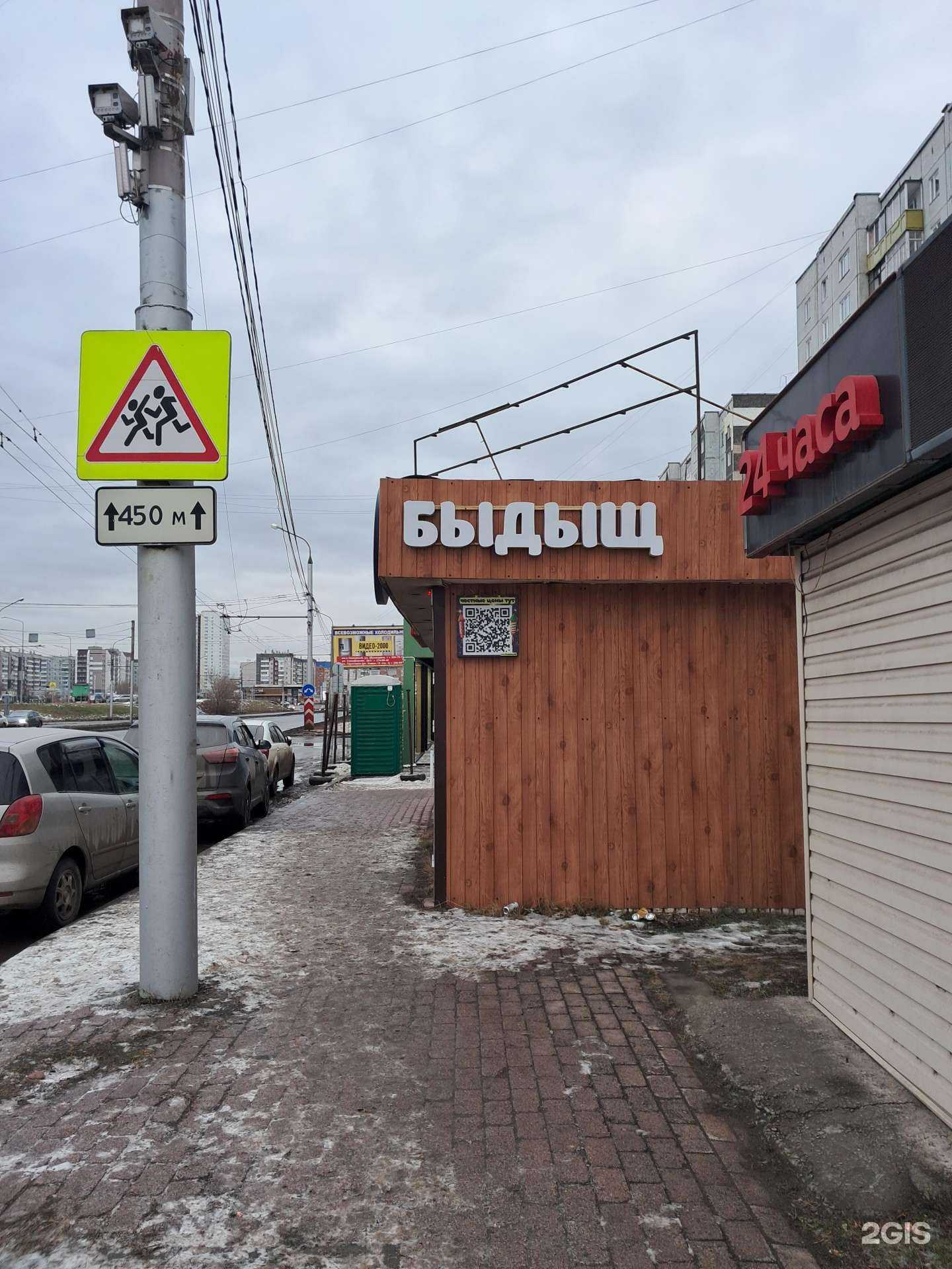 Отзывы на компанию Братья Grill в Красноярске c фото - фотография 2 из 2