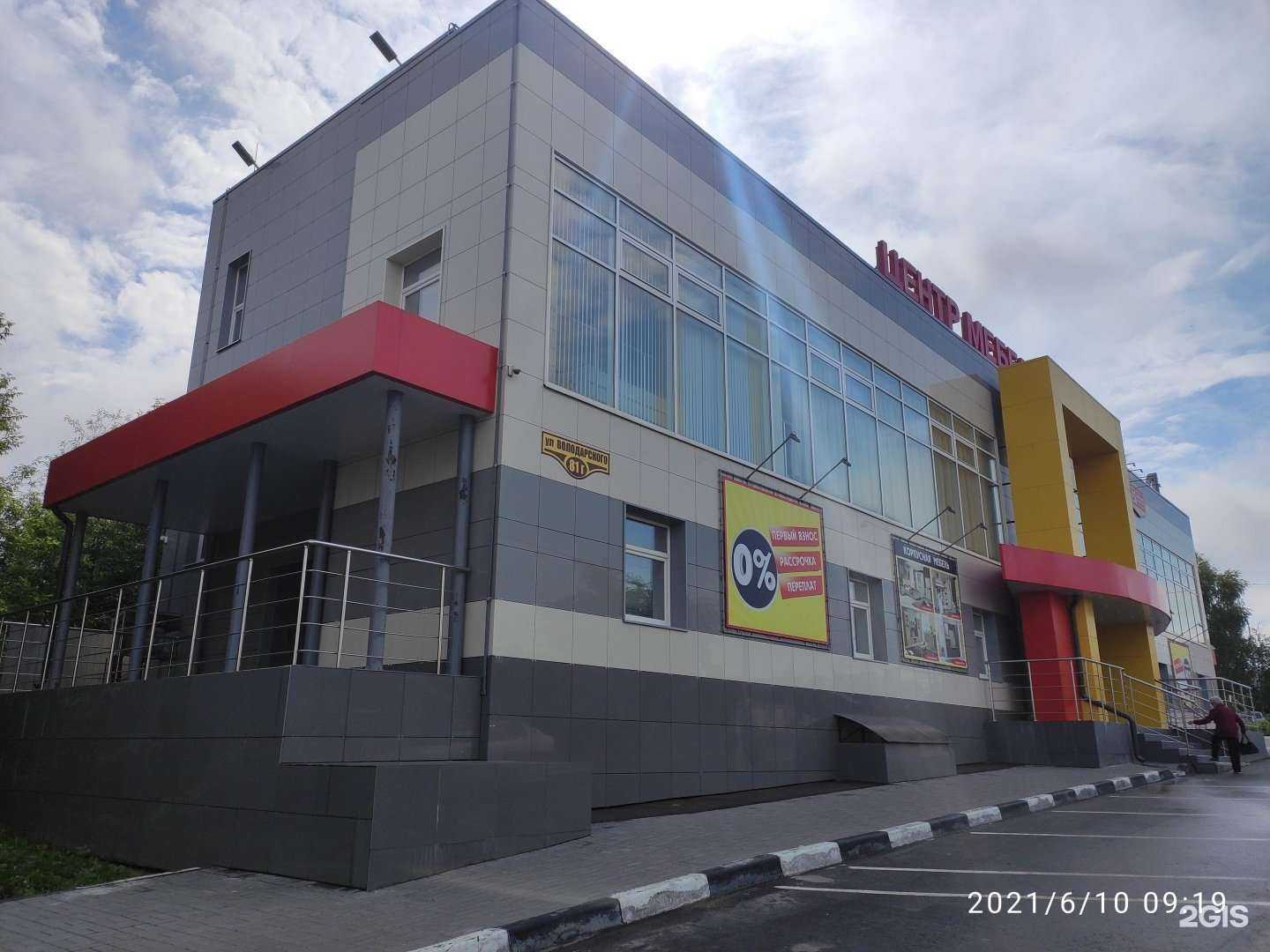 Отзывы на компанию Олмеко в Арзамасе c фото - фотография 2 из 2