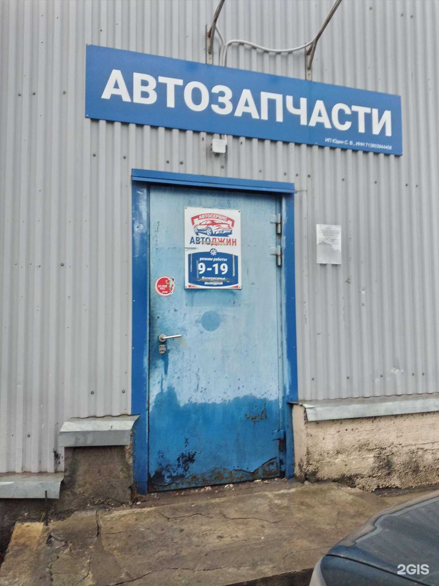 Отзывы на компанию Магазин автозапчастей в г. Тула c фото