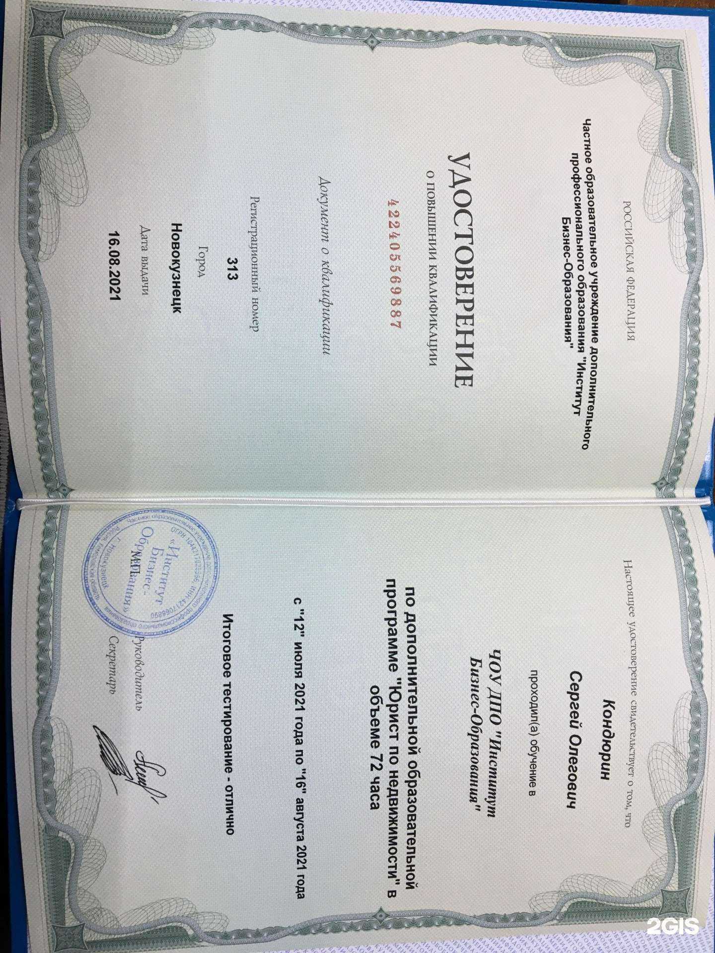 Отзывы на компанию Риэл-Ком в г. Новокузнецк c фото