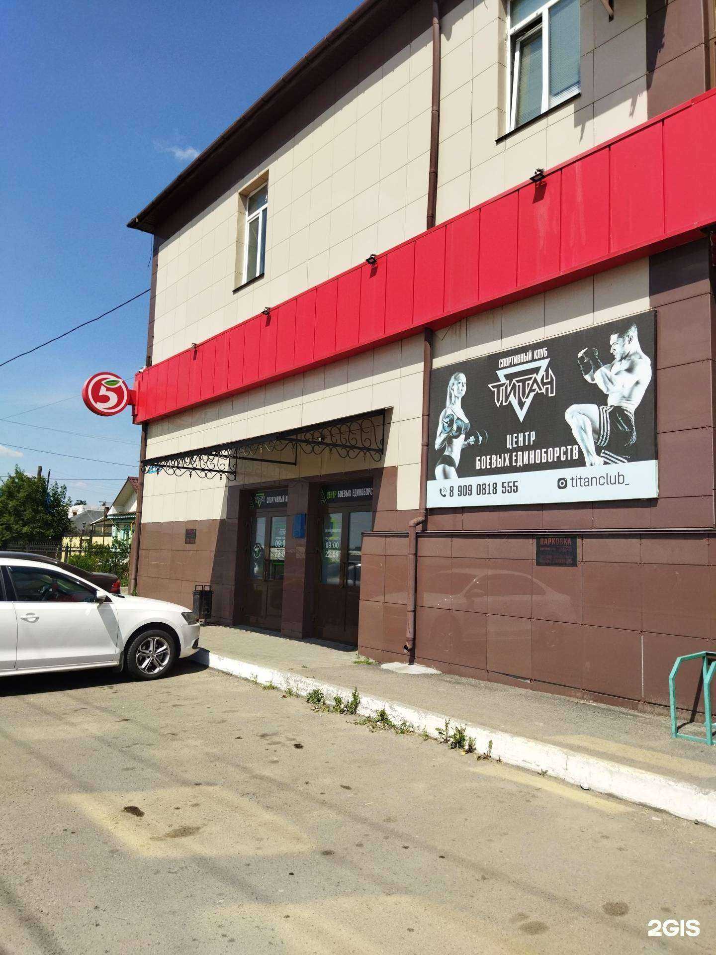 Отзывы на компанию Титан в г. Троицк c фото