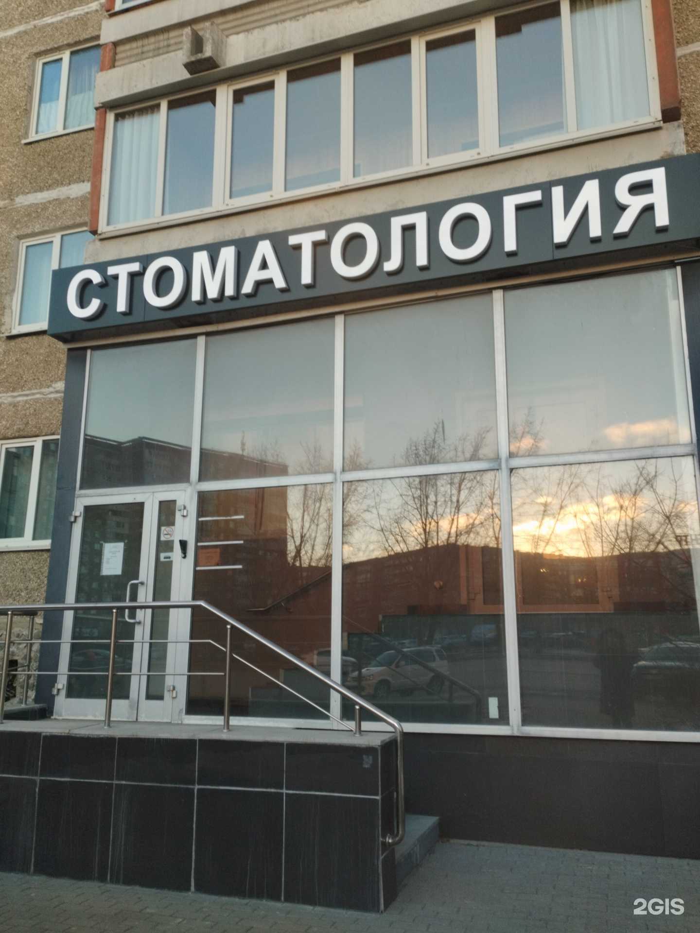 Отзывы на компанию Одна улыбка в Екатеринбурге c фото