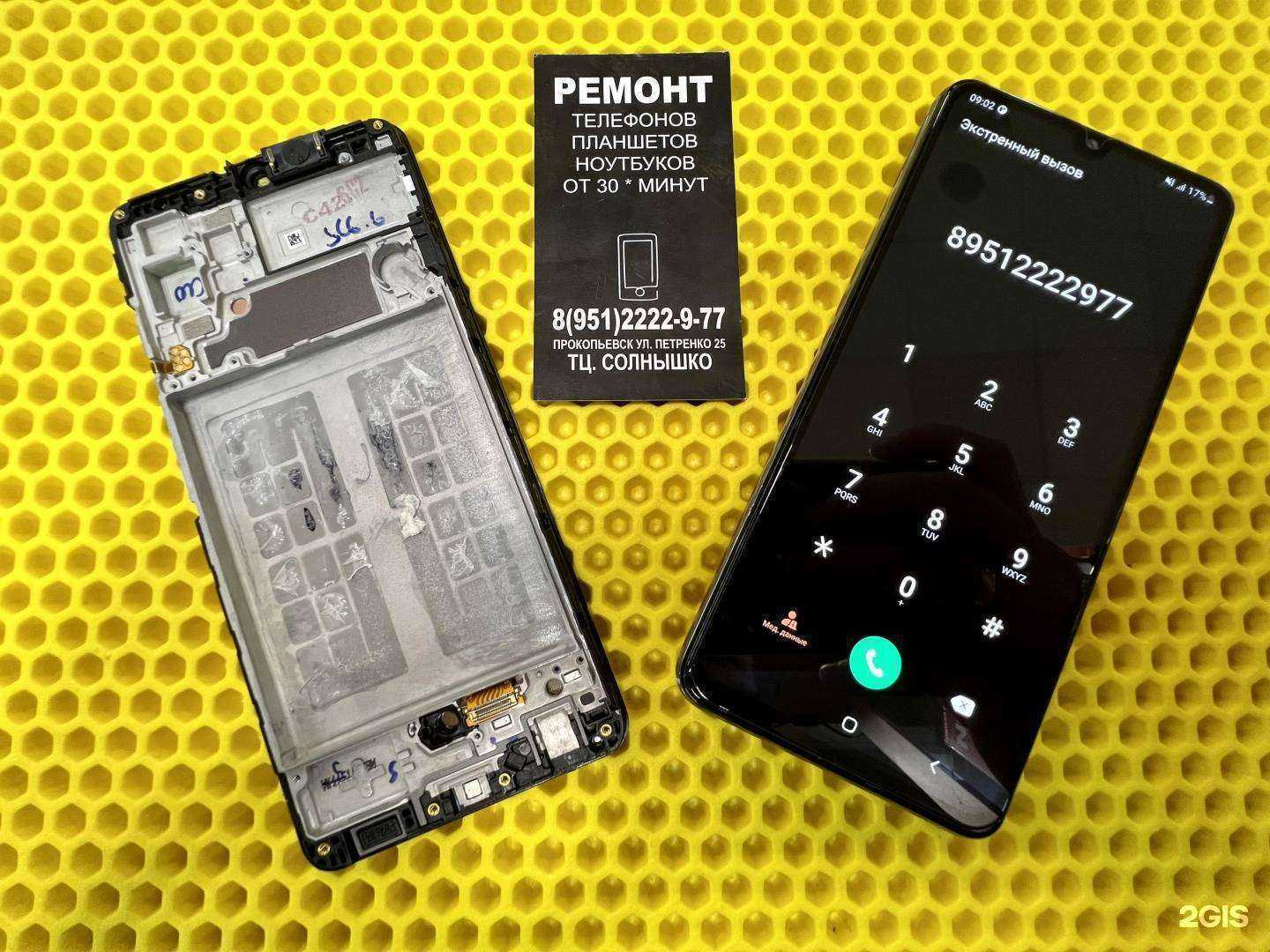 Отзывы на компанию Smart:On в Прокопьевске c фото