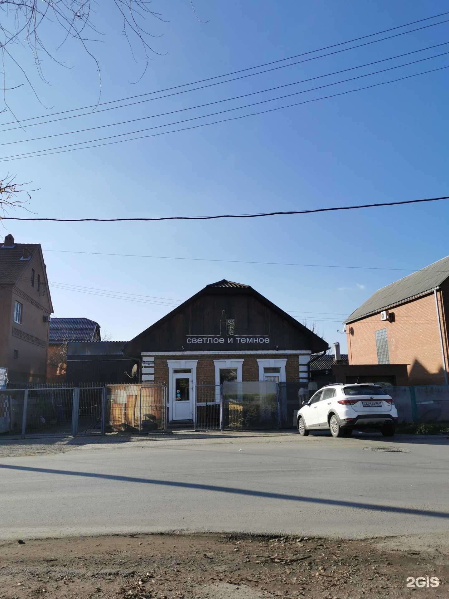 Отзывы на компанию Светлое и темное в Батайске c фото