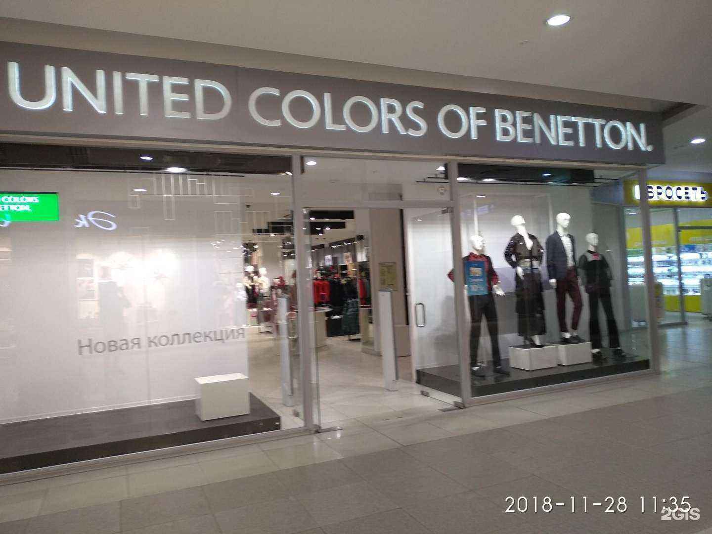 Отзывы на компанию United colors of Benetton в г. Иваново c фото